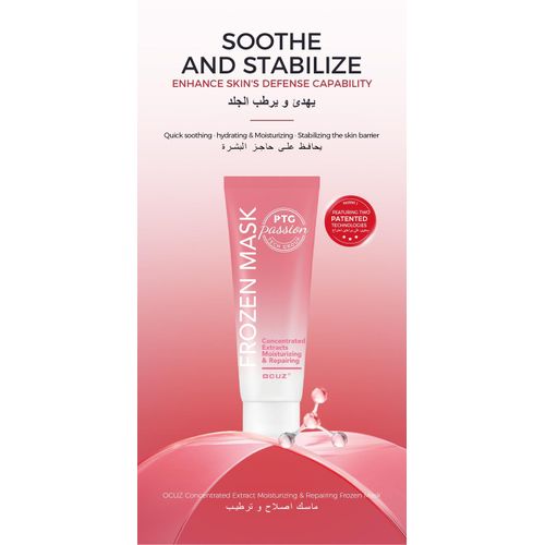 product_image_name-PTG-frozeen mask-3