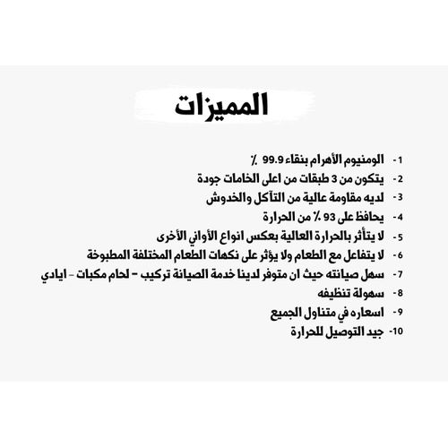 product_image_name-Al-ahram-صينية فرن الومنيوم الاهرام  بالغطا بيدين ستانلس  هاى كلاس -3 طبقات  - مقاس  28-5