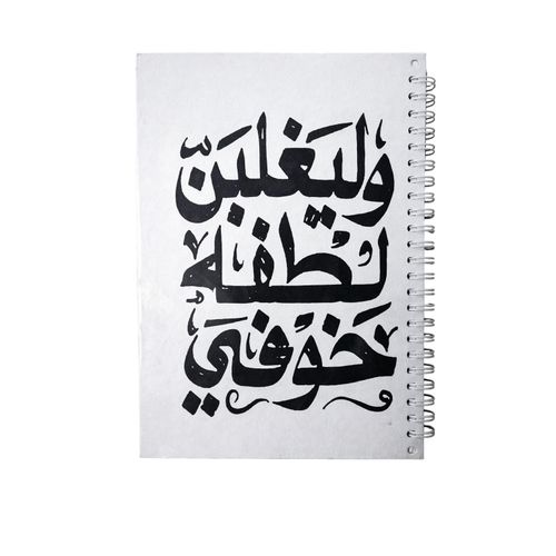 product_image_name-Generic-دفتر ملاحظات حلزوني أبيض مسطر، 100 ورقة، غلاف مقوى، مقاس A5-1