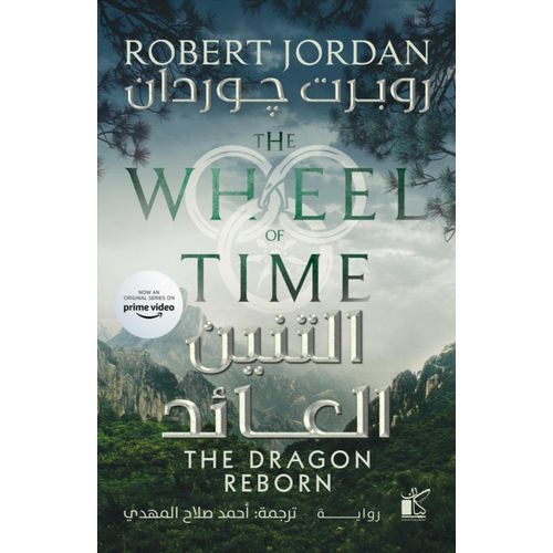 product_image_name-Kayan-التنين العائد-1