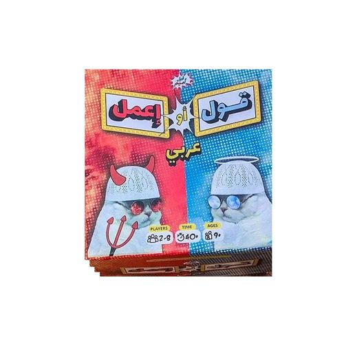 Generic Train Labs – OOL Amim – 2ool Aw E3mel Board Game