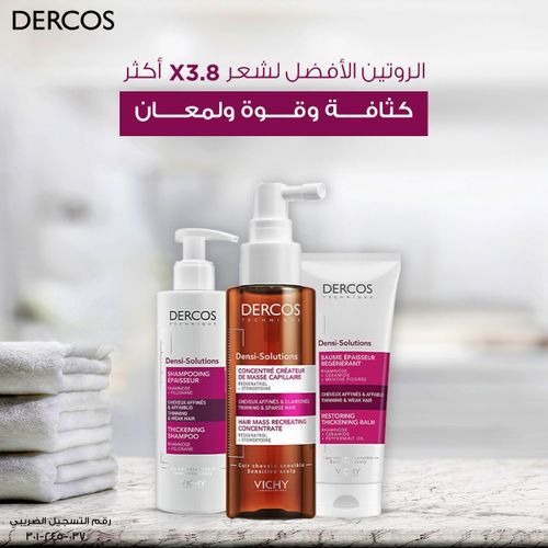 product_image_name-Dercos-Hair Routine (Shampoo,Balm,Concentrate) -1