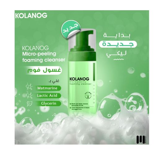 product_image_name-Kolanog-غسول كولانوج ميدينزا - غسول رغوي لتقشير البشرة - 150 مل-2