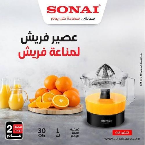 product_image_name-Sonai-MAR-755  - عصارة حمضيات سوناي -اسكويزر – 30 وات، سعة 1 لتر, اسود -3