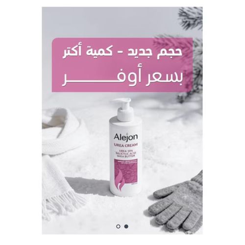 product_image_name-Alejon-Urea 10% cream 500ml-2