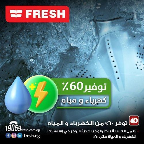 Fresh  Washing machine top loading - 6KG - silver - image 6