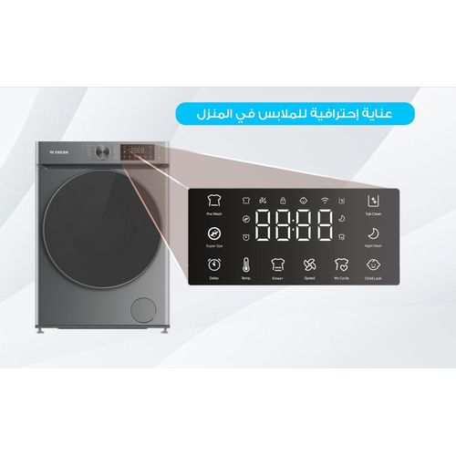 product_image_name-Fresh-غسالة ملابس أوتوماتيك فريش 7 كجم أنفرتر موتور- دفع مباشر - سيلفر-أزرق-8