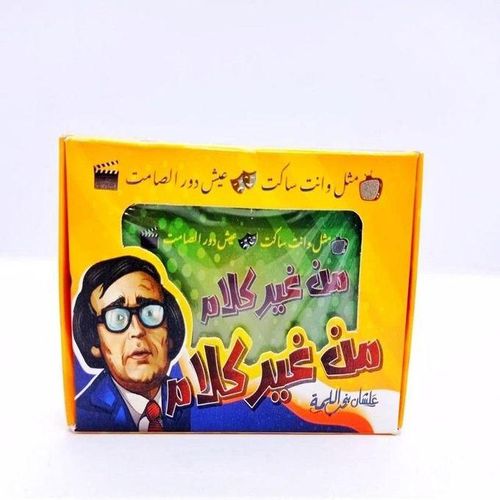 product_image_name-Generic-لعبة بدون كلمات - 46 بطاقة-3