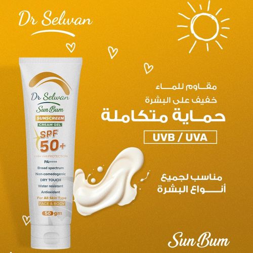 product_image_name-Dr Selwan-Sun Bum Sunscreen Cream Gel SPF 50+ - 50gm-1