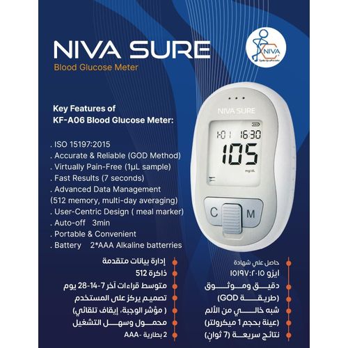 product_image_name-Niva-نيفا شور-  جهاز قياس السكر مع 25 شريط اختبار  --6