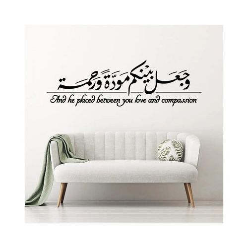 product_image_name-Generic-هوم جاليري وجعلنا وبينكم مودة ورحمة ملصق حائط ستيكر 120x35 cm أسود-1
