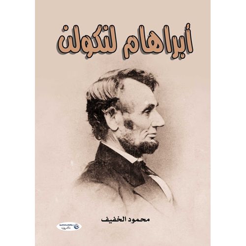 product_image_name-Generic-كتاب أبراهام لنكولن-1