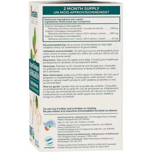 product_image_name-Himalaya-كبسولات هيمالايا أشواغاندا EF 60 - 60 جرام-2