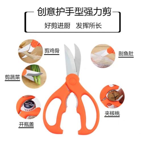 product_image_name-Generic-مقص مطبخ حديث ستانلس ستيل لتقطيع الدجاج - برتقالي-2