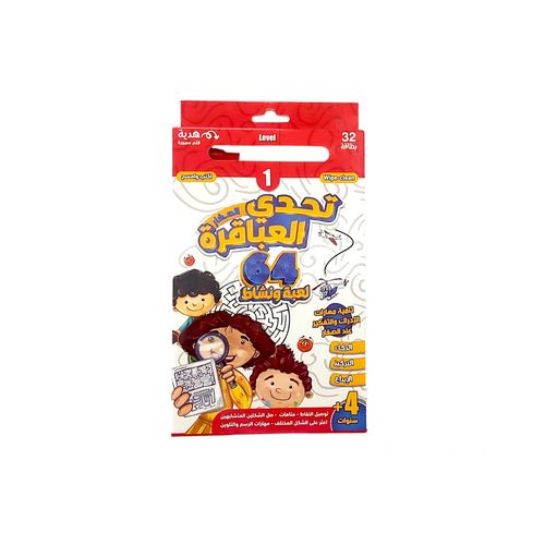 product_image_name-Generic-تحدي العباقرة الصغار المستوى الأول-1