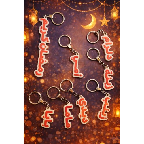 product_image_name-Generic-ميدالية اسم عربي-مريم- بلاستيك بتصميم بارز – منتج طابعة ثلاثية الأبعاد -2