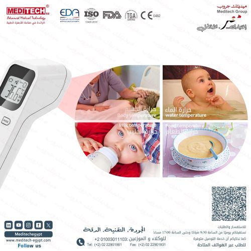 Meditech ترمومتر ديجيتال لقياس الحراره (Infrared Thermometer) - image 6