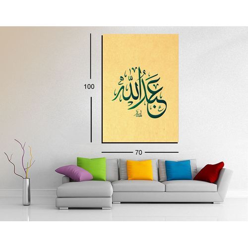 product_image_name-Generic-تابلوه إسلامى بتصميم عصري - 100*70 سم-1