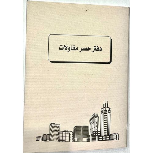 Generic Contracting Limited Book - 50 Sheets