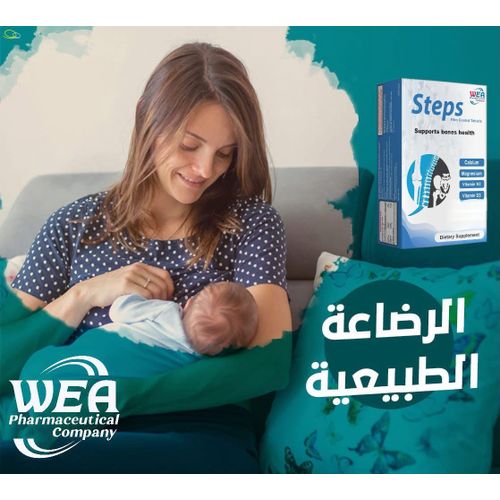 Steps ستيبس كالسيوم - تركيبة متطورة لتعزيز كثافة العظام والوقاية من نقص الكالسيوم - image 6