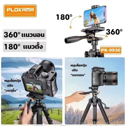 product_image_name-Generic-حامل ثلاثي القوائم من سبائك الألومنيوم PK-9930 من بلوكاما، قابل للتعديل الارتفاع، مع جهاز تحكم عن بعد، متوافق مع جميع الهواتف الذكية للبث المباشر والتقاط صور سيلفي، حامل إضاءة لتسجيل الفيديو، حمولة التصوير الفوتوغرافي حتى 5 كجم، حتى 150 سم-2