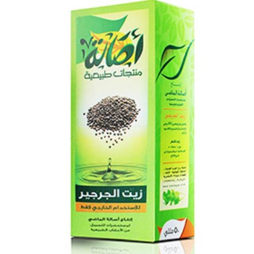 Buy Asalat El Mady Arugula Oil - 50 Ml in Egypt