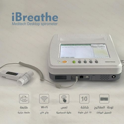 Meditech جهاز iBreathe منMeditech  لتحليل وظائف الرئة – شاشة لمس - image 4
