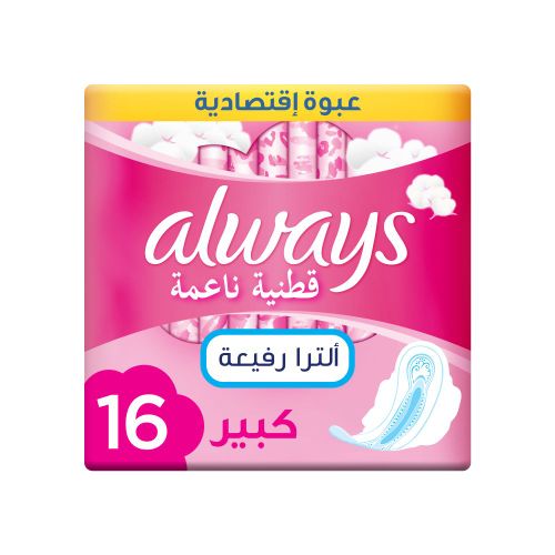 Buy Always Cotton Soft Ultra Thin Extra Long Sanitary Pads -16 PADS in Egypt