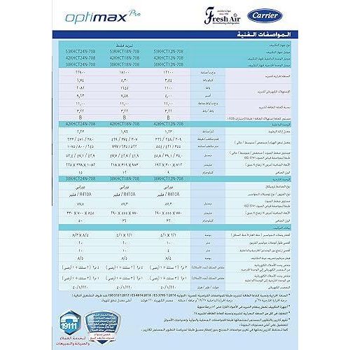 product_image_name-Carrier- KHCT12N-708 تكيف هواء كاريير، 1.5 حصان، بارد، -4