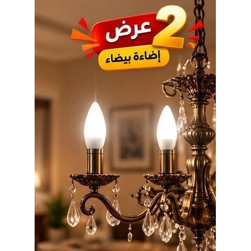 Generic عرض 2 لمبة LED شكل شمعة بقاعدة E27 وإضاءة بيضاء - image 2