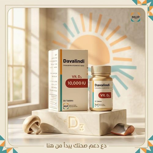 Generic دوافليندي 10000 وحدة دولية – 30 أقراص - image 2