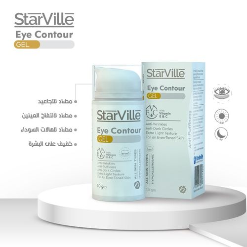 اشتري Starville Eye Contour Gel With Vitamin E & C - 30 Gm في مصر