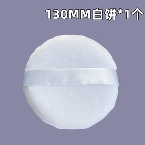 Generic 13cm Soft Round Sponge Puff White Purple Big Makeup Puff