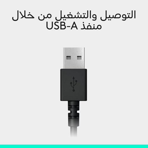 Logitech سماعة رأس USB H390 - أسود - image 6
