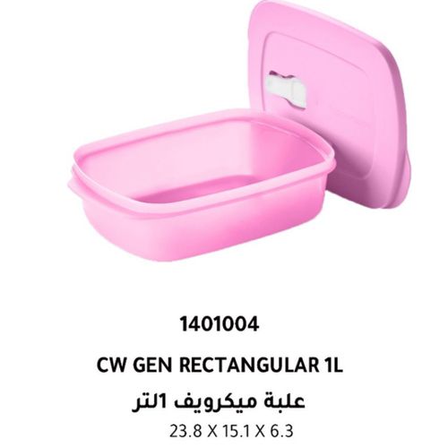 Tupperware علبه تسخين الطعام في الميكروويف ١لتر