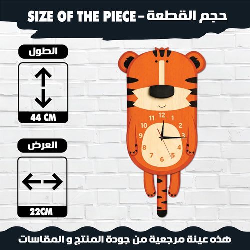 product_image_name-Generic-ساعة حائط ببندول متحرك بتصميم علي شكل نمر مبهج مع ذيل متجرك، ألوان زاهية وجودة عالية، حركة هادئة بدون صوت، سهلة التعليق، تضيف لمسة ديكور جذابة وتناسب جميع الأذواق-4