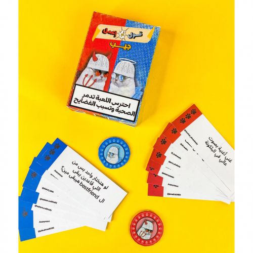 Generic Mini Say Or Do Game In Arabic from 2oolameme