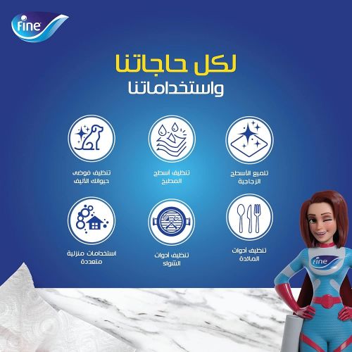 product_image_name-Fine-مناديل المطبخ من فاين 6 رولز-2