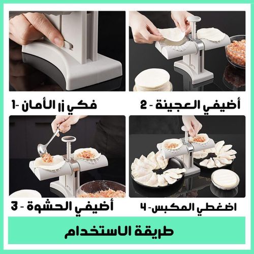 product_image_name-Generic-مكبس قطايف وسمبوسه 2عين  متحرك-2