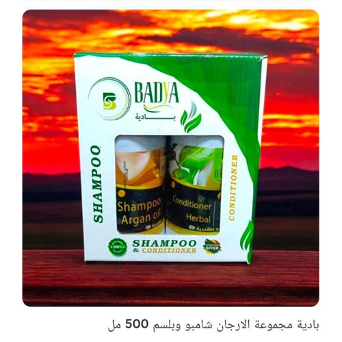 product_image_name-Generic-Badia Argan Shampoo and Conditioner,-1