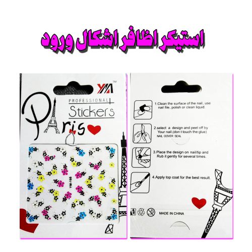 product_image_name-Generic-ملصقات تزيين الاظافر متددة الاشكال والالوان-1