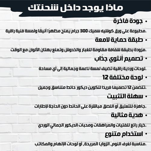 product_image_name-Generic-بوسترات جدارية راقية بتصاميم إسلامية أنيقة 12 قطعة بوزن 300 جرام تتضمن آيات قرآنية وأقوالًا إيمانية تحفيزية، وتضفي أجواءً من السكينة والإلهام على المكان لتزيين المنزل او المكتب-6