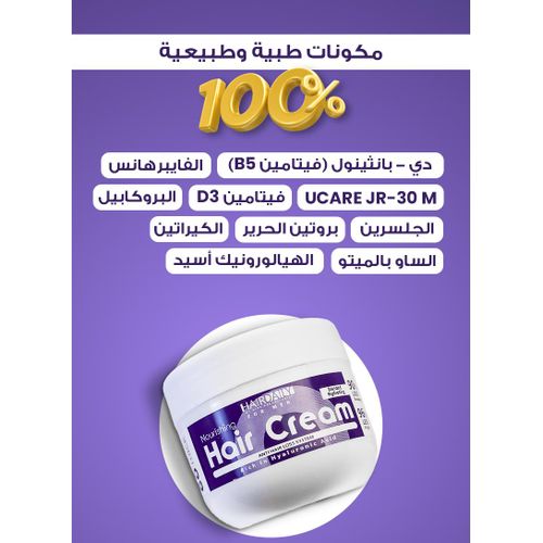 product_image_name-HAIRDAILY-كريم الشعر للرجال-3