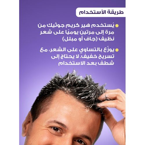 product_image_name-HAIRDAILY-كريم الشعر للرجال-4