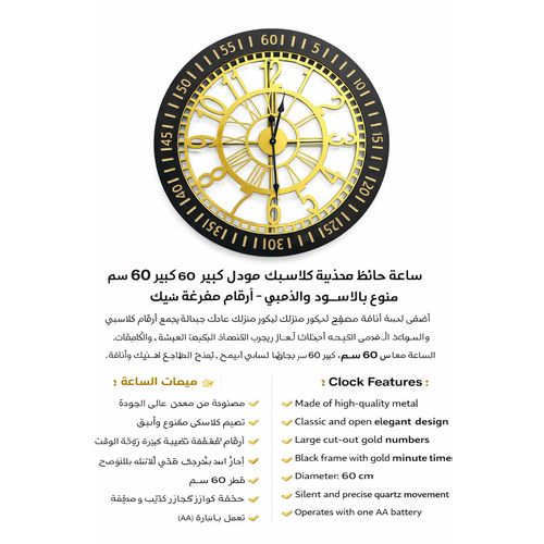 product_image_name-Generic-ساعة حائط معدنية كلاسيكية كبيرة - تصميم بأرقام رومانية سوداء وذهبية - 60 سم-3