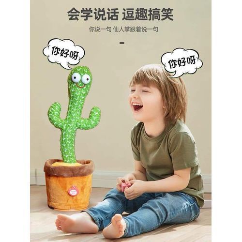 Generic Dancing Cactus - Powered By Charging - image 4