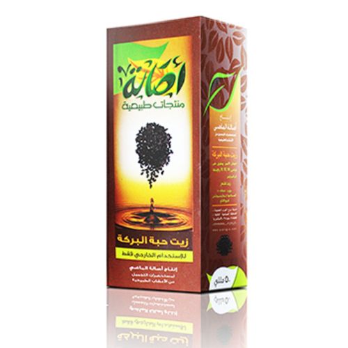 Buy Asalat El Mady Nigella Sativa Oil - 50 Ml in Egypt