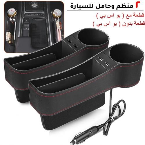 product_image_name-Generic-حامل الفجوة في مقعد السيارة - صندوقي تخزين مع منافذ USB-1
