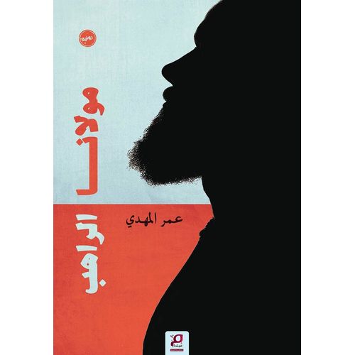 Jumia Book مولانا الراهب