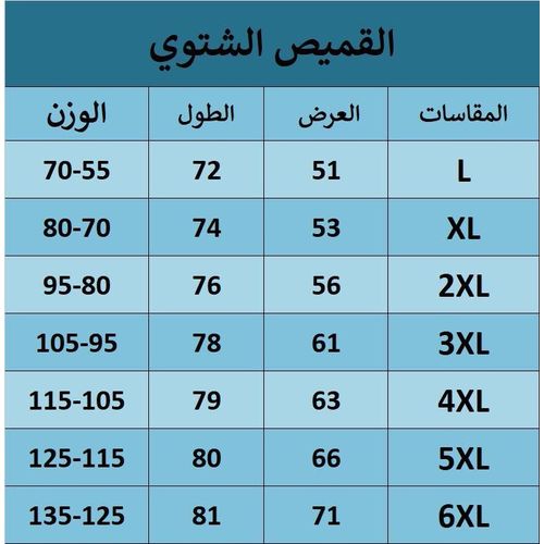 product_image_name-Generic-قميص قطيفة سيجنتشر بكباسين-2